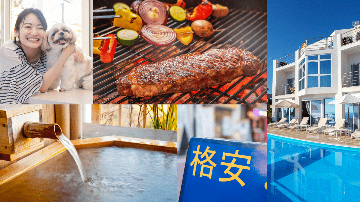 テーマから探す｜貸別荘・コテージ・グランピング