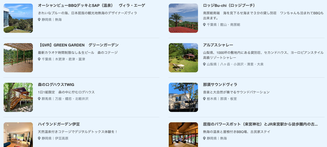 すべての施設が平等にアピール可能｜情報発信サイトCotte (コッテ)