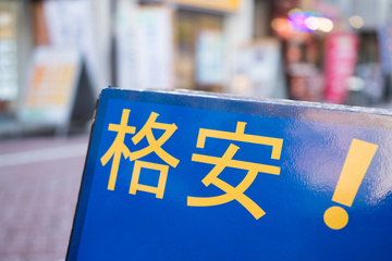 格安で泊まれるグランピング