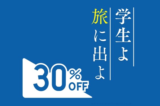 栃木県 那須・板室の貸別荘・コテージ｜デュエットリゾートHana那須スイス：学生旅行
