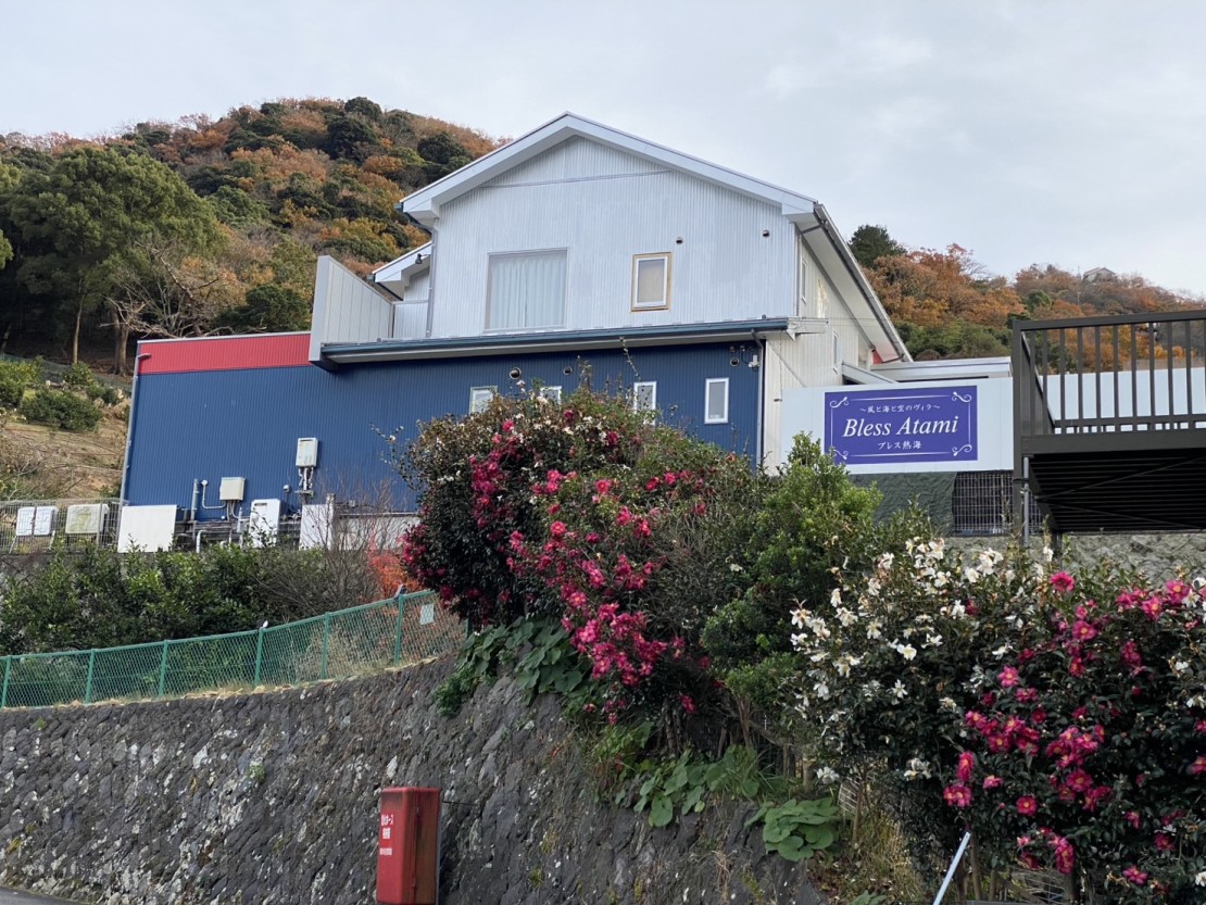 ブレス熱海 2024年12月 リニューアルオープン！｜静岡県・熱海｜駐車場は10台以上