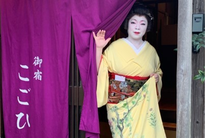 静岡県｜御宿こごひ