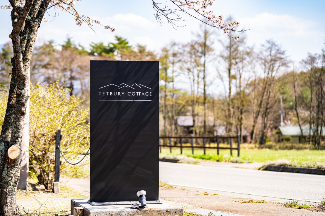 TETBURY COTTAGE｜山梨県・八ヶ岳・清里・小淵沢・大泉｜看板