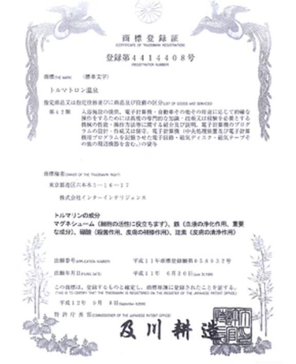 Izu Banboo Terrace　(伊豆バンブーテラス)｜静岡県・伊豆高原｜トルマトロン温泉