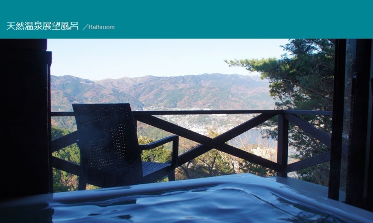 静岡県 熱海のコテージ｜マリンクルーズ熱海の写真：温泉風呂（オーシャンビュー）