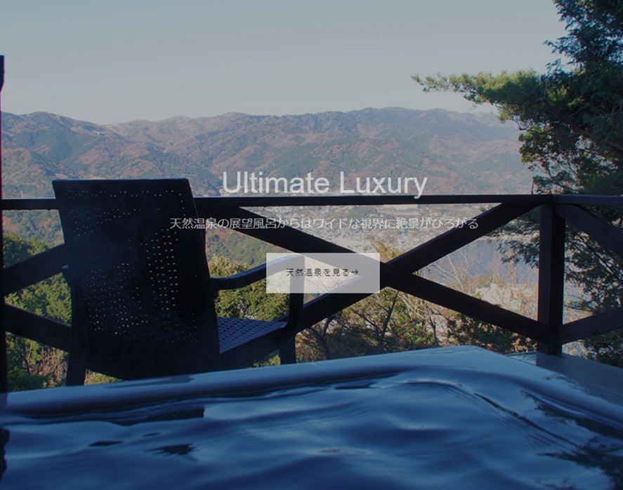 静岡県 熱海のコテージ｜マリンクルーズ熱海の写真：熱海温泉