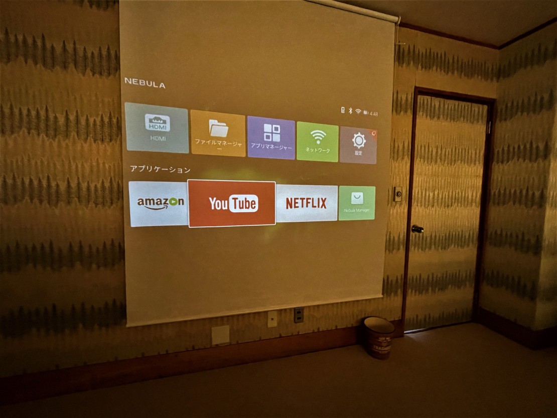 ヴィラ・エーゲ｜静岡県・熱海｜シアタールーム（寝室兼）