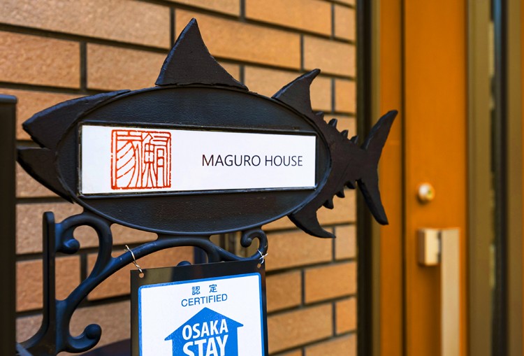 MAGURO HOUSE｜大阪府・大阪駅・梅田駅・福島・淀屋橋・本町｜詳細3