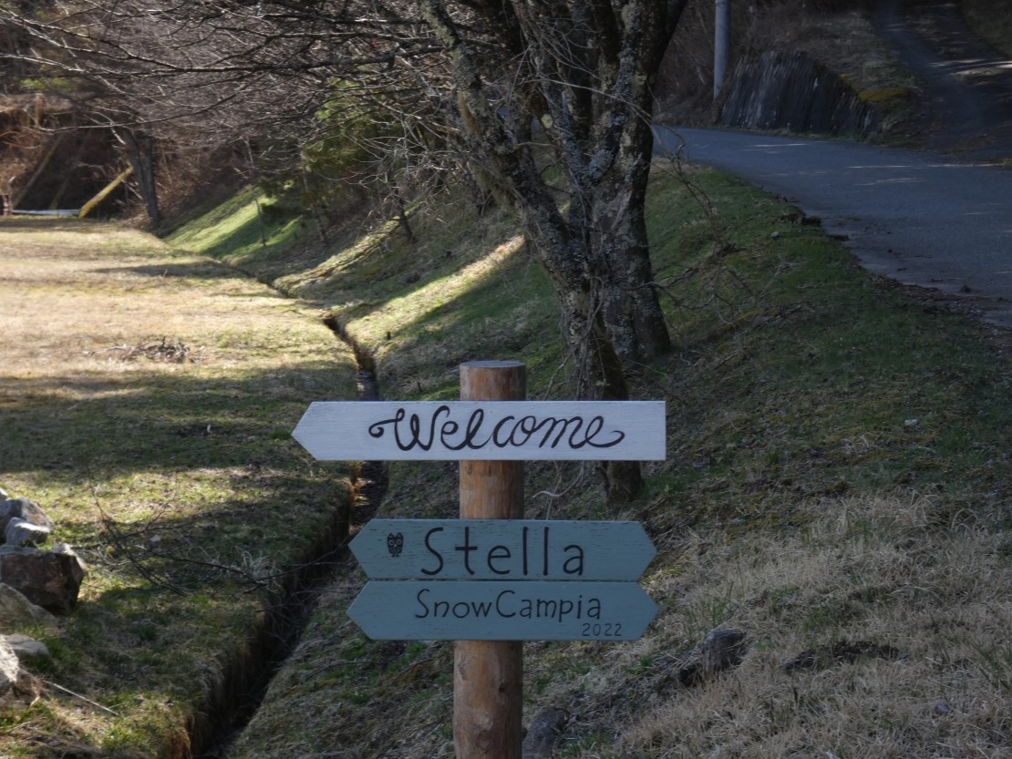 Stella Snow Campia 南信州　星空グランピング　“MOSS TENTS SITE”｜長野県・伊那・駒ヶ根・飯田・昼神｜サイン(0328)