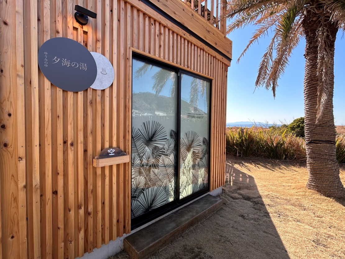 VILLA HALFMOON　【4LDK2棟/2LDK4棟】｜千葉県・館山・南房総｜貸切風呂「夕海の湯」
海を感じる湯浴みをご宿泊様へ。
