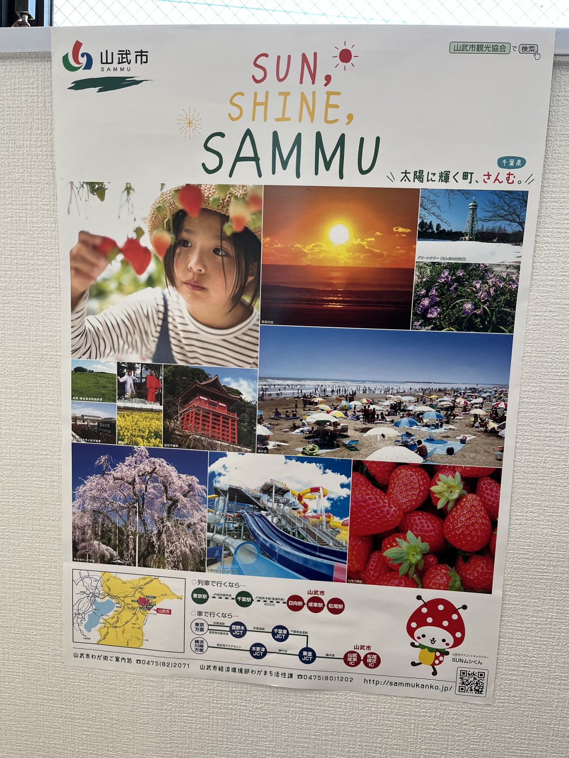 憩いの家　ふらっと別館ビーチリゾートはすぬま｜千葉県・九十九里・銚子｜山武市はすぬま