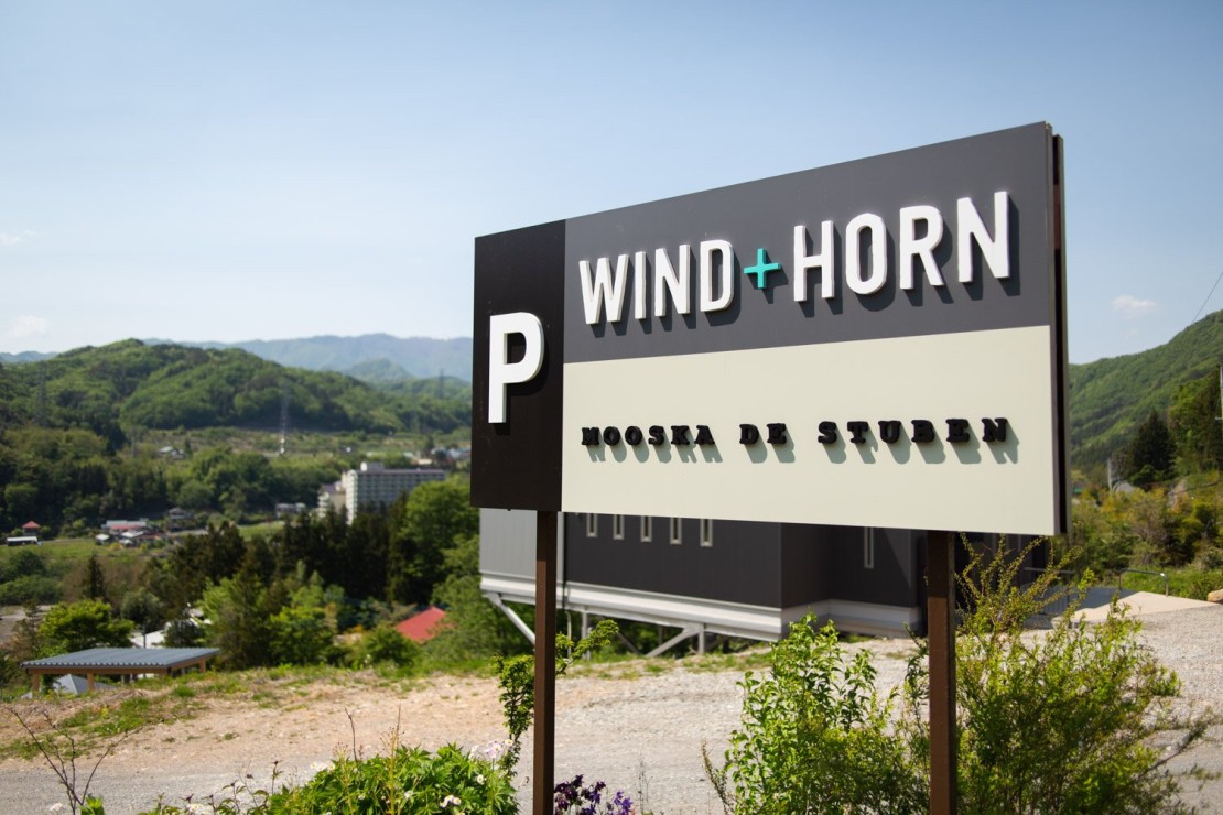 WIND+HORN（ウィンドアンドホルン）｜群馬県・水上・月夜野・猿ヶ京・法師｜グランピング施設駐車場案内