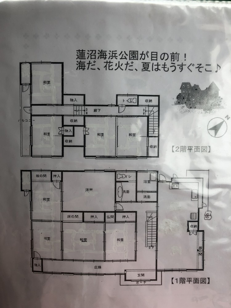 千葉県 九十九里・銚子のコテージ｜憩いの家ふらっと別館和風なコテージ古民家hoo！の写真：広々9LDK  元民宿の間取り図