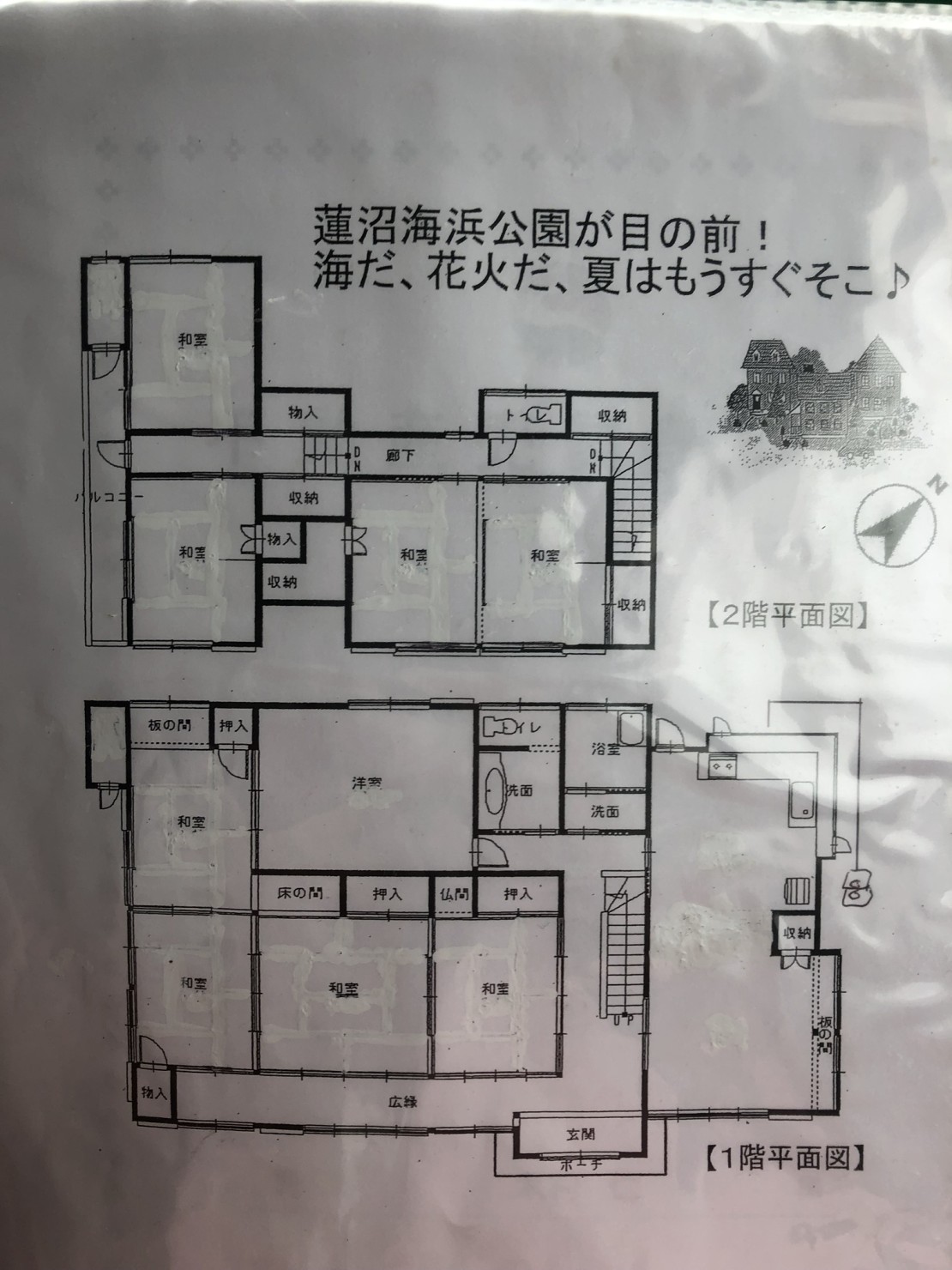 憩いの家ふらっと別館和風なコテージ古民家hoo！｜千葉県・九十九里・銚子｜9LDKの大型貸別荘　9部屋とLDKです
部屋が沢山ありますので、お子様も大喜びです！