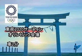 千葉県 九十九里・銚子のコテージ｜THE Air一宮　-North-　北棟の写真：サーフィンに最高の波