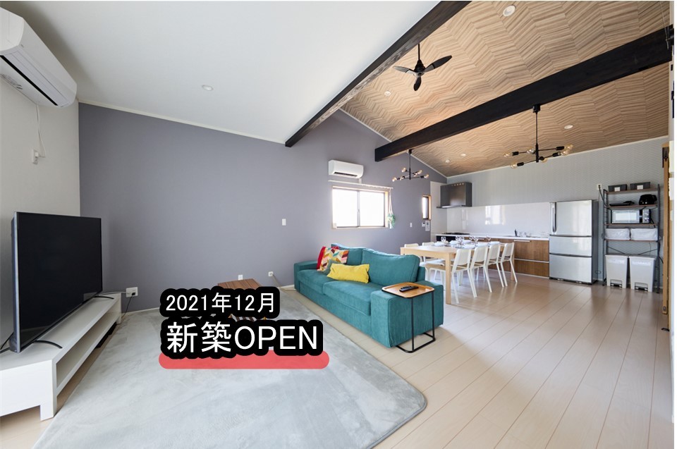 千葉県 九十九里・銚子のコテージ｜THE Air一宮　-North-　北棟の写真：2021年12月に新築にてOPEN。
1日1組限定の一戸建てプライベート貸別荘です。