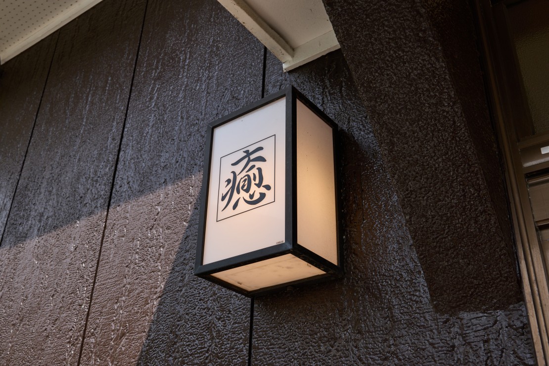 シーサイドハウス癒｜千葉県・九十九里・銚子｜詳細3