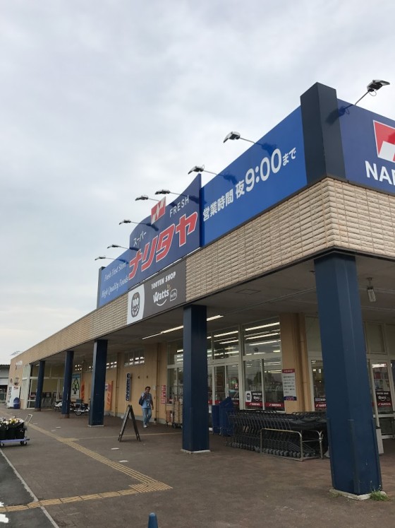 千葉県 九十九里・銚子の貸別荘・コテージ｜シーサイドハウス癒：スーパー