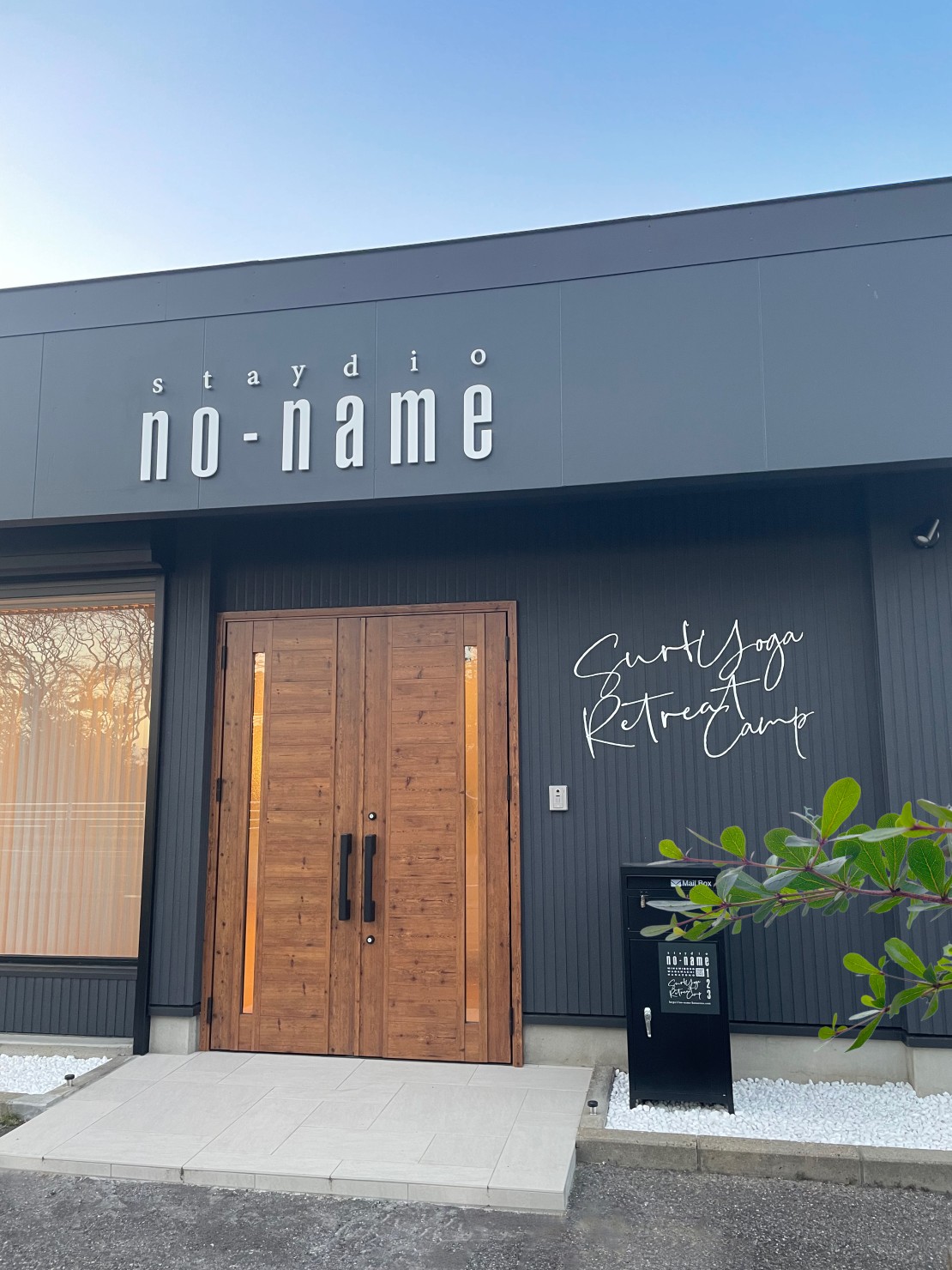 staydio no-name｜千葉県・館山・南房総｜エントランス。国道沿いの分かりやすい立地です。