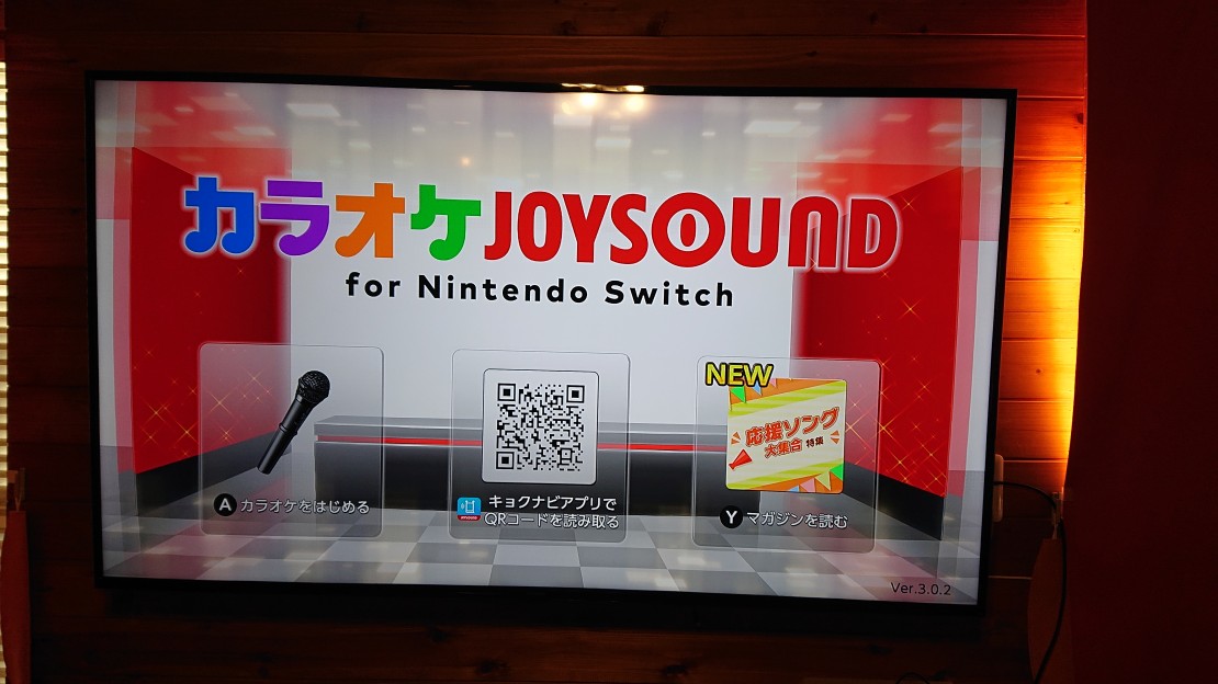 【GVR】Blue Lagoon　　ブルーラグーン｜千葉県・木更津・君津・富津｜大画面でカラオケが楽しめます