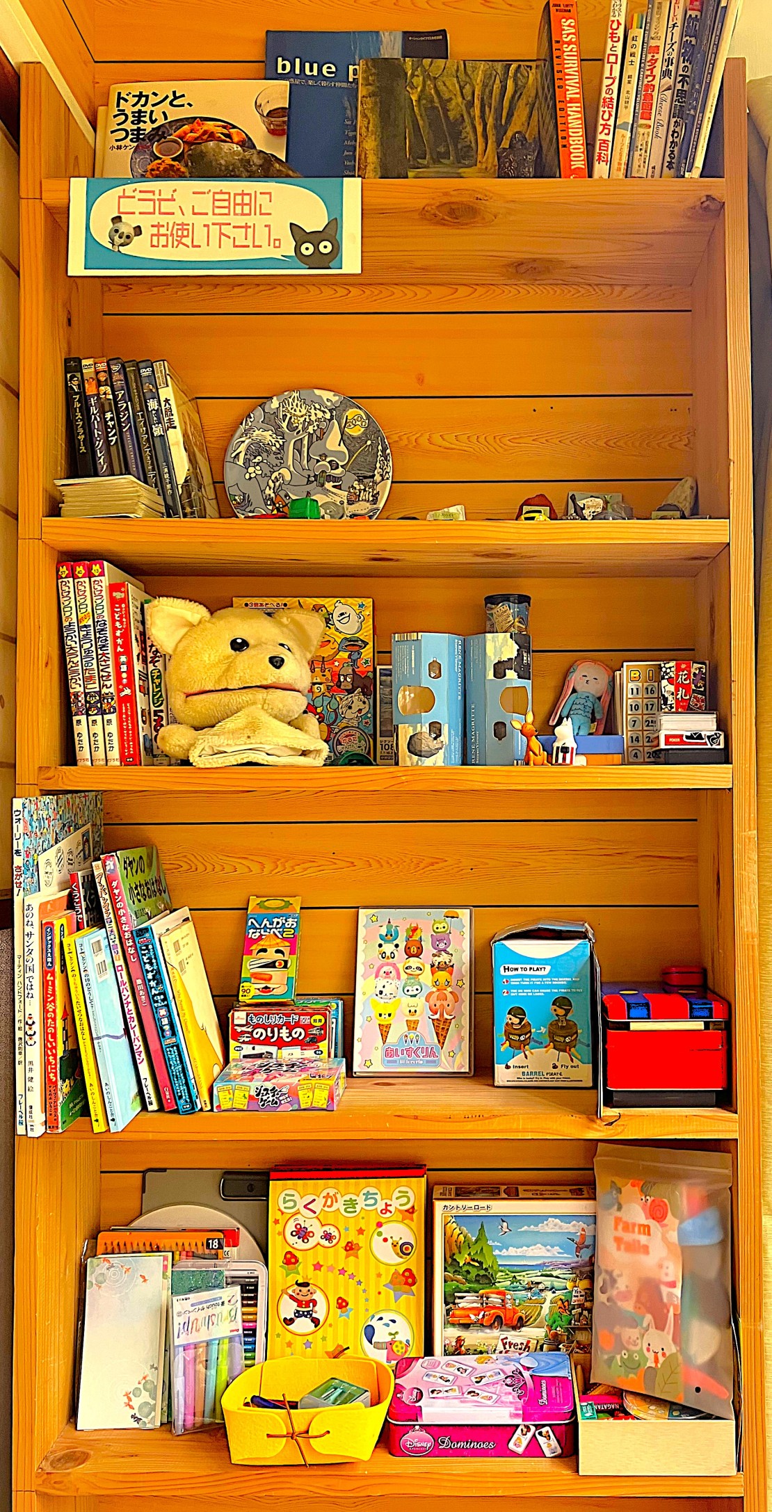 金谷バナナハウス｜千葉県・木更津・君津・富津｜室内ゲーム、パズル、お子様用の絵本などもご用意しております。