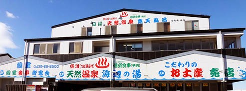 千葉県 木更津・君津・富津の貸別荘・コテージ｜金谷バナナハウス：温泉近隣