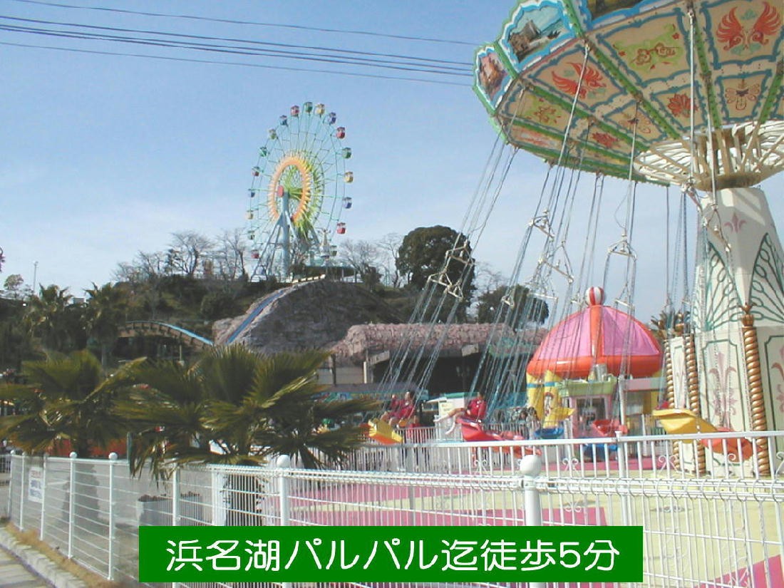 貸別荘 リザーブ｜静岡県・浜松・浜名湖｜徒歩５分　浜名湖パルパル