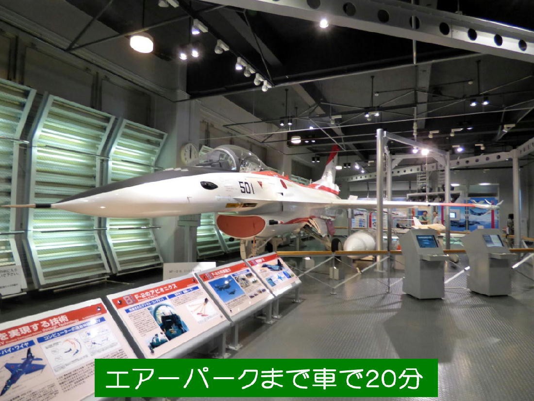 貸別荘 リザーブ｜静岡県・浜松・浜名湖｜無料施設　エアパーク迄車で20分