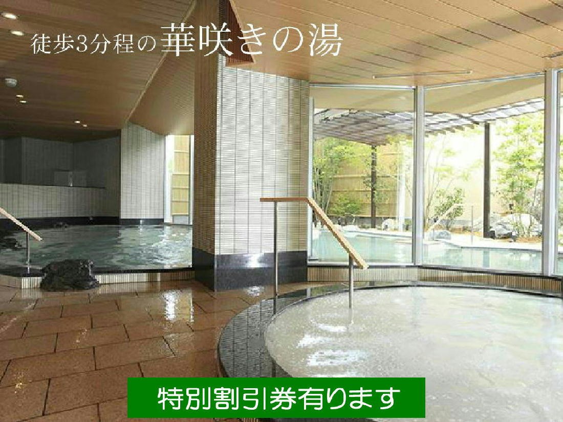 貸別荘 リザーブ｜静岡県・浜松・浜名湖｜徒歩３分と便利　日帰り温泉　特別割引券有