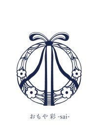 おもや彩　OmoyaSai
