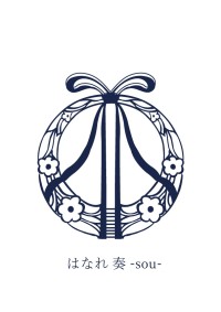 はなれ奏　OmoyaSou