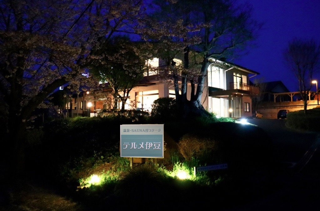 テルメ伊豆（旧　伊豆イグジット中央館）｜静岡県・中伊豆｜外観