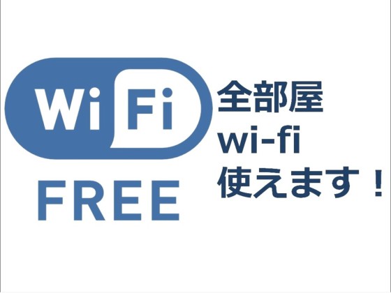和歌山県 白浜・龍神の貸別荘・コテージ｜沖縄民宿かりゆし：Wi-Fi
