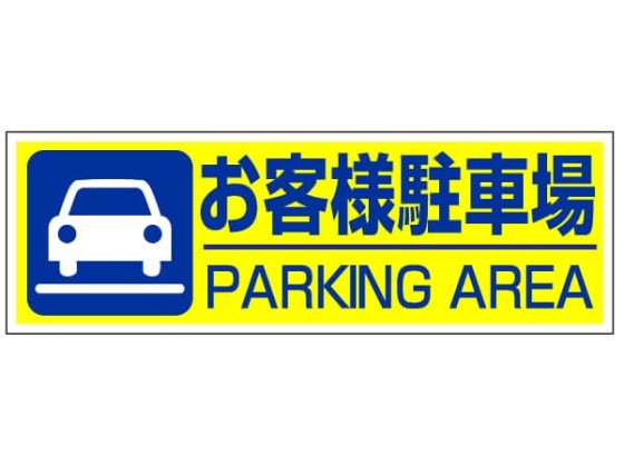 和歌山県 白浜・龍神の貸別荘・コテージ｜沖縄民宿かりゆしの写真：無料駐車場のあるコテージ