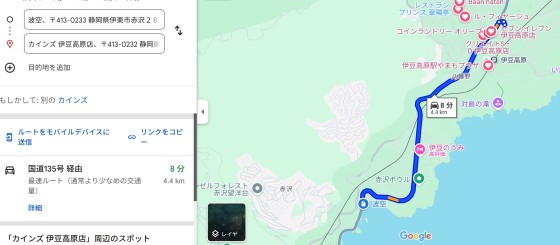 静岡県 伊豆高原の貸別荘・コテージ｜波空-Akazawa-：ホームセンター
