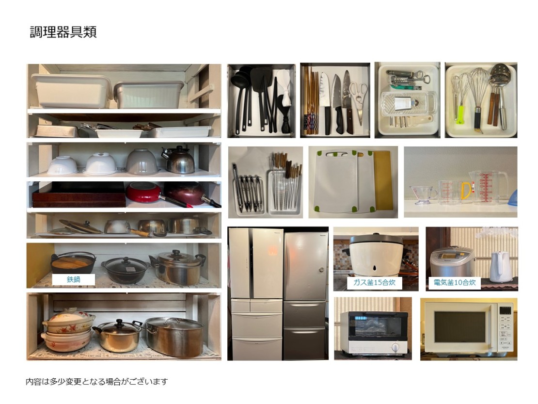 中野屋・母屋｜千葉県・勝浦・鴨川｜調理器具類*一部内容は変わる場合がございます