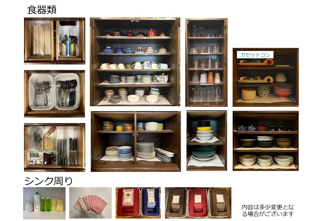 中野屋・母屋｜千葉県・勝浦・鴨川｜食器類沢山あります
*一部内容は変わる場合がございます