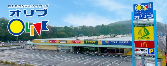 千葉県 勝浦・鴨川の貸別荘・コテージ｜中野屋・母屋：スーパー