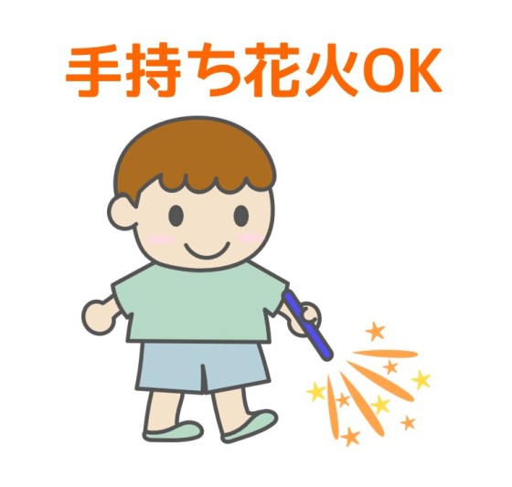 千葉県 勝浦・鴨川の貸別荘・コテージ｜中野屋・母屋：花火OK