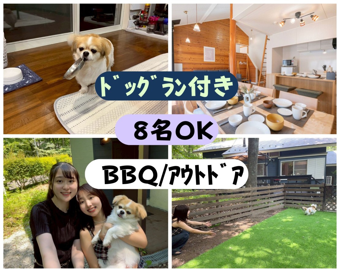 栃木県 那須・板室のコテージ｜那須高原villa  こはるの森の写真：詳細1