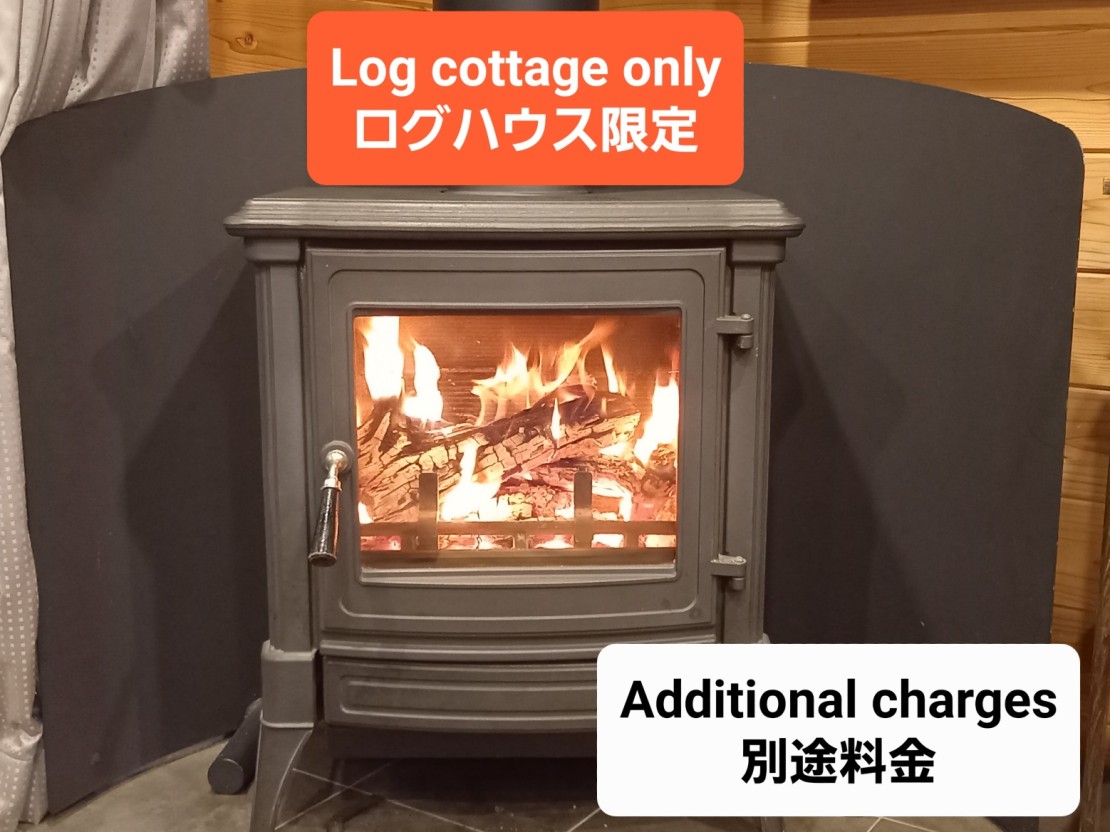 貸別荘　オレンジ・キャビン｜山梨県・河口湖・西湖・富士吉田・精進湖・本栖湖｜ログハウス限定　薪ストーブ (別途使用料)　写真はスーペリアです。　
スタンダードにもあります。