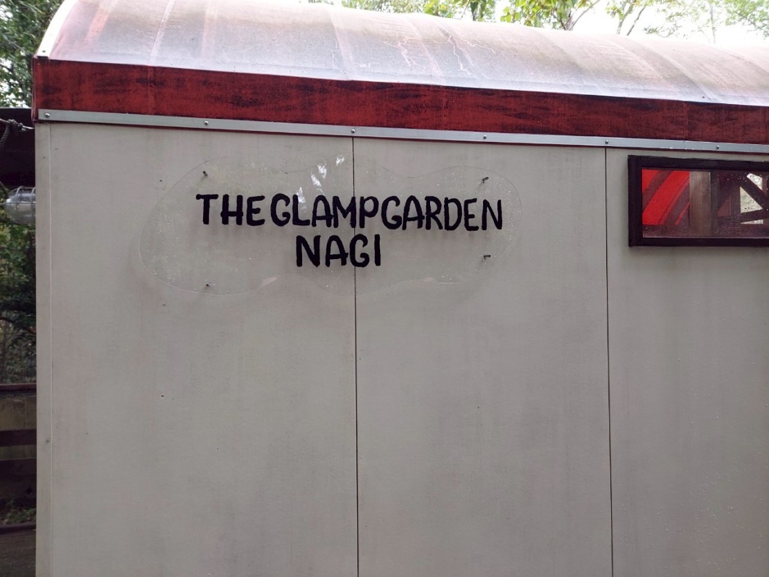 グランガ－デン南木｜三重県・鳥羽｜ようこそグランガ－デン南木へ❗