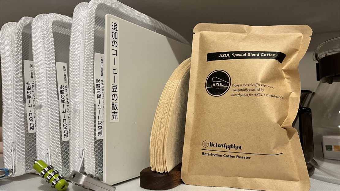 Private Villa AZUL｜千葉県・館山・南房総｜AZULオリジナルブレンド（コーヒー豆）を1袋サービスさせていただきます。豆の追加のご購入もタブレットよりお申し込みいただけます。